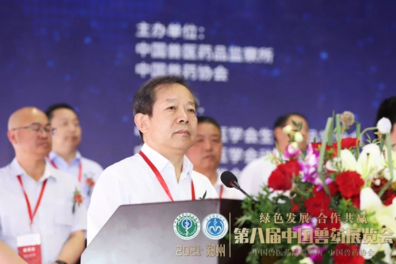 中國獸醫藥品監察所李明所長(cháng)主持展會(huì )開(kāi)幕式