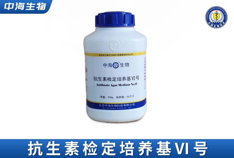 中?？股貦z定培養基VI號(粘菌素效價(jià))圖片